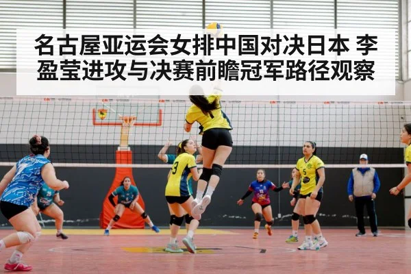women volleyball team