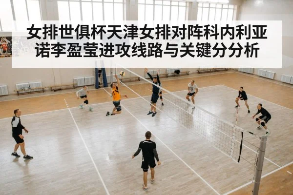 volleyball player spiking attack